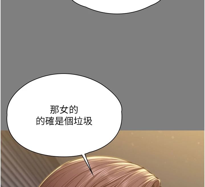 守護妳，第46話-我再也不是檢察官了…，第 12 页