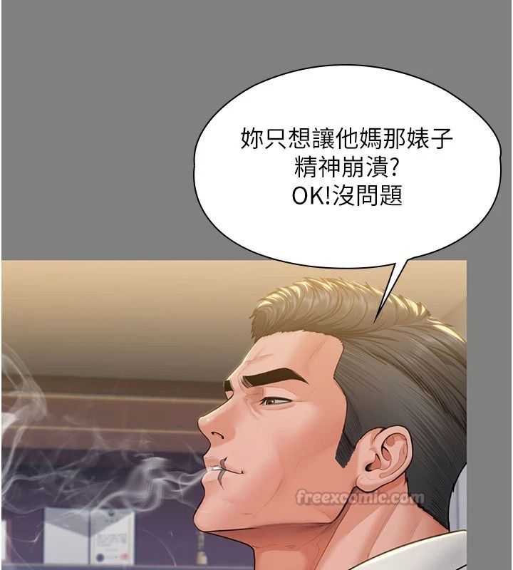 守護妳，第46話-我再也不是檢察官了…，第 60 页