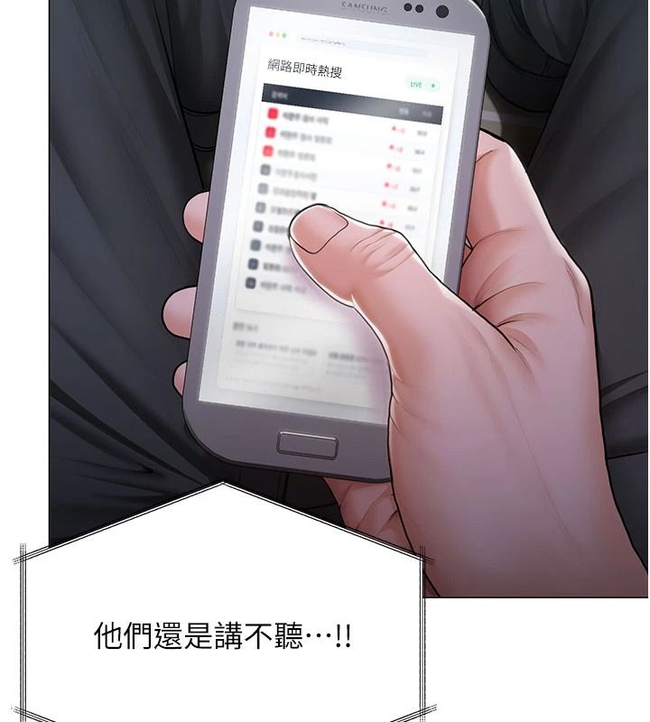 守護妳，第47話-哥哥送妳一份大禮，第 34 页