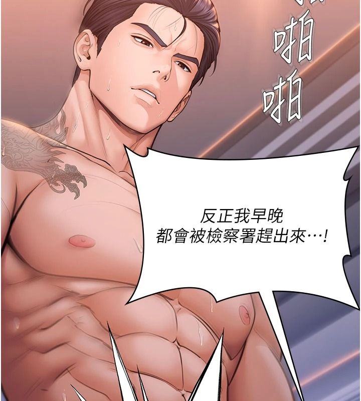 守護妳，第47話-哥哥送妳一份大禮，第 5 页