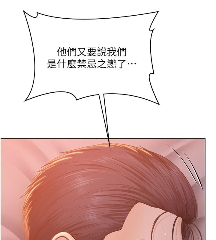 守護妳，第47話-哥哥送妳一份大禮，第 44 页