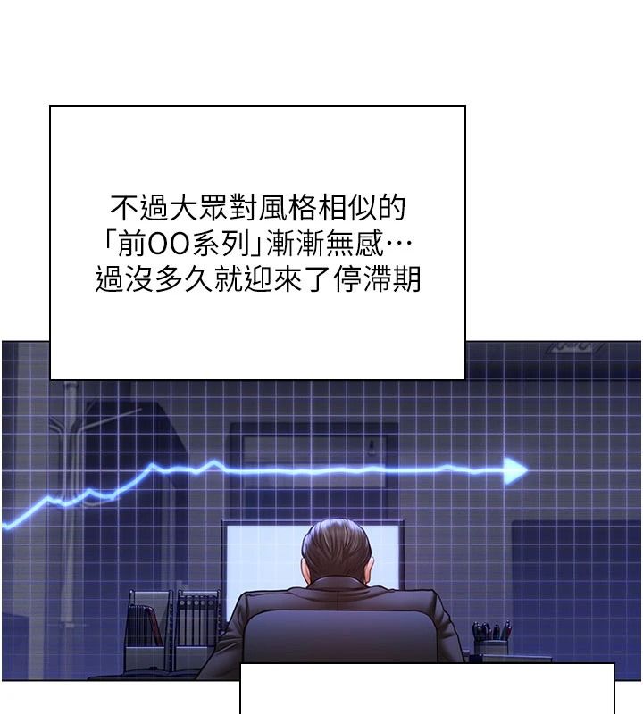 守護妳，第47話-哥哥送妳一份大禮，第 103 页