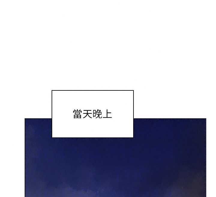 守護妳，第47話-哥哥送妳一份大禮，第 159 页
