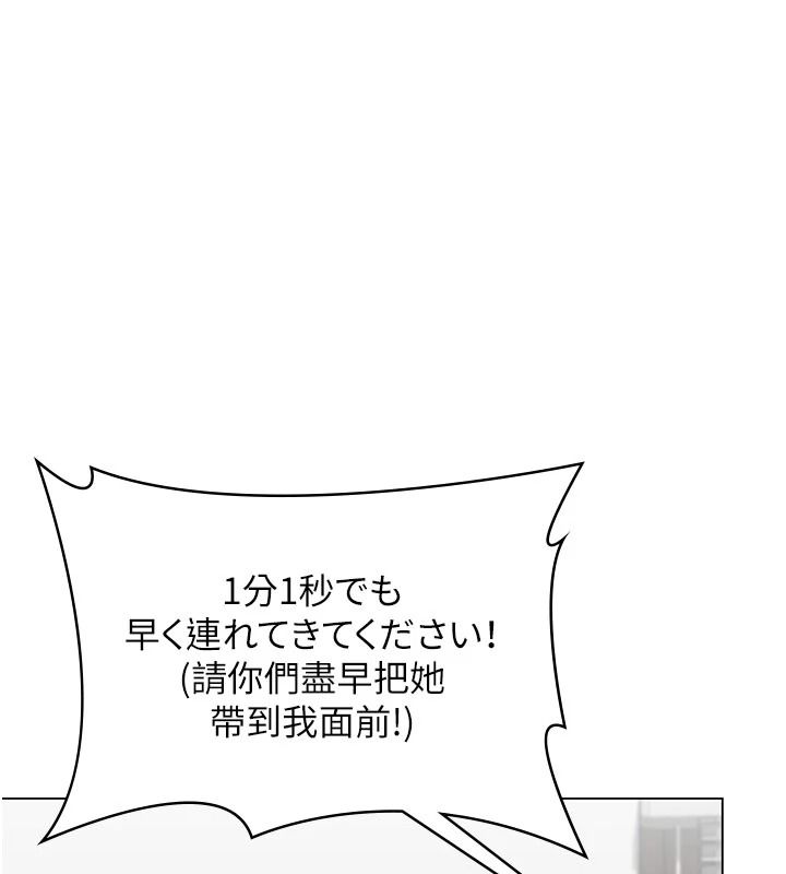 守護妳，第47話-哥哥送妳一份大禮，第 122 页