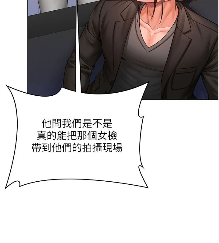 守護妳，第47話-哥哥送妳一份大禮，第 84 页