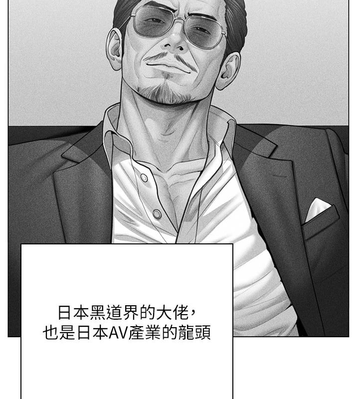 守護妳，第47話-哥哥送妳一份大禮，第 95 页
