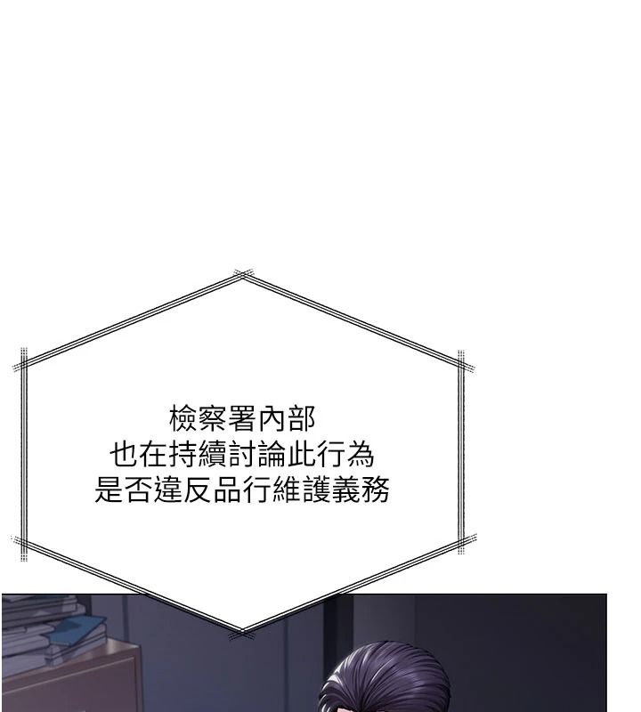 守護妳，第47話-哥哥送妳一份大禮，第 21 页