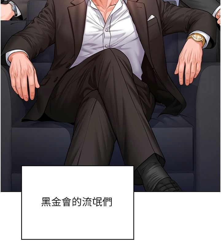守護妳，第47話-哥哥送妳一份大禮，第 77 页