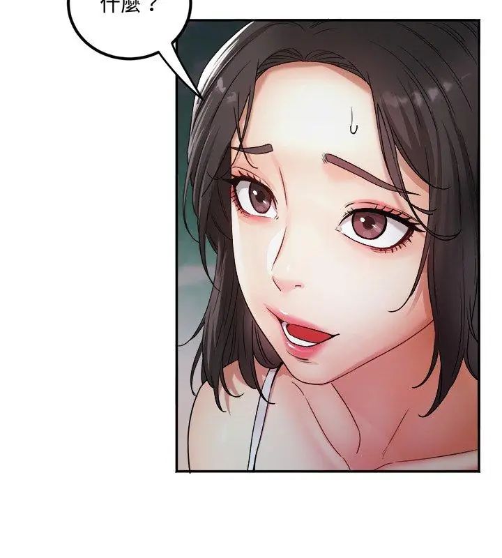小喫攤的火辣老闆娘，第1話，第 125 页