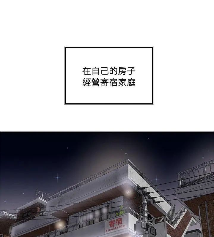 小喫攤的火辣老闆娘，第1話，第 21 页