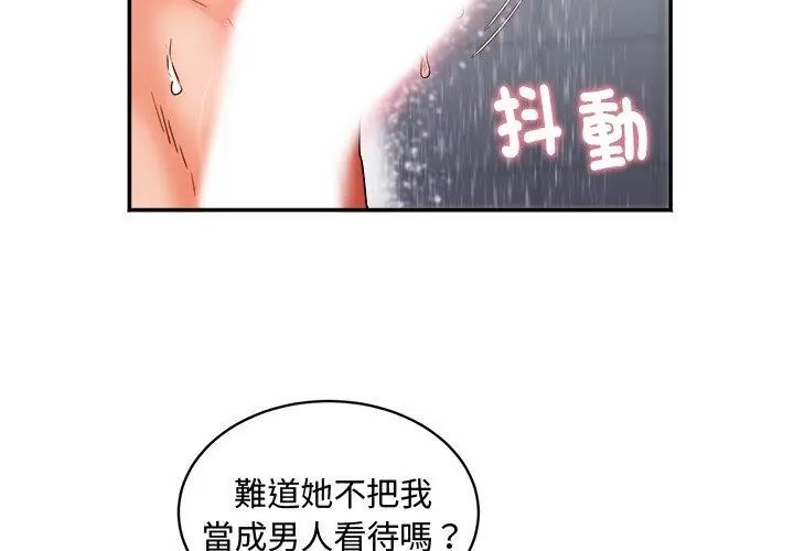 小喫攤的火辣老闆娘，第1話，第 65 页