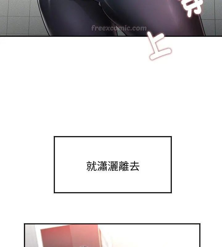 小喫攤的火辣老闆娘，第1話，第 60 页