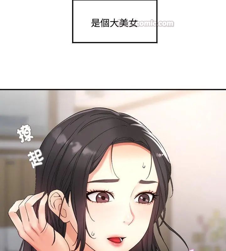 小喫攤的火辣老闆娘，第1話，第 15 页
