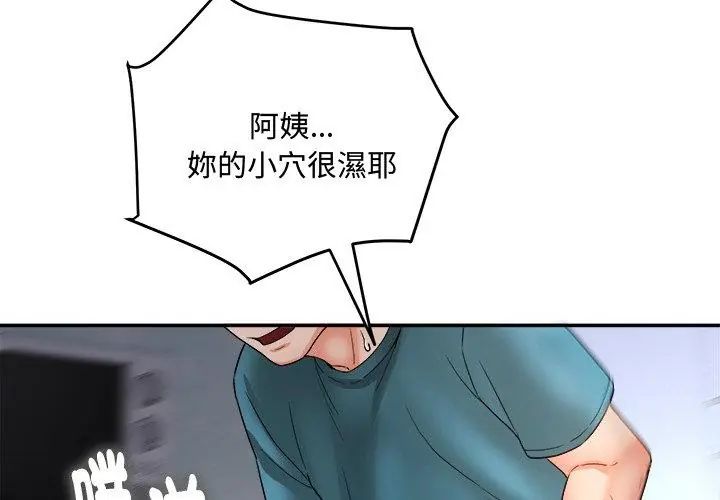 小喫攤的火辣老闆娘，第2話，第 44 页