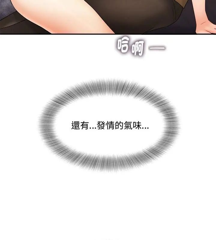 小喫攤的火辣老闆娘，第2話，第 159 页
