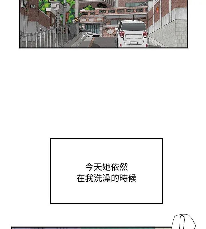 小喫攤的火辣老闆娘，第2話，第 69 页