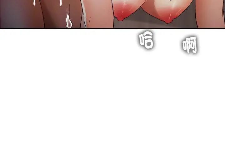 小喫攤的火辣老闆娘，第2話，第 65 页