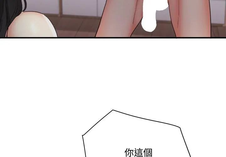 小喫攤的火辣老闆娘，第2話，第 8 页