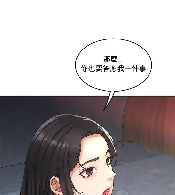 小喫攤的火辣老闆娘，第2話，第 22 页