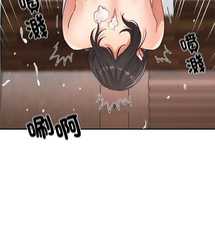 小喫攤的火辣老闆娘，第3話，第 123 页