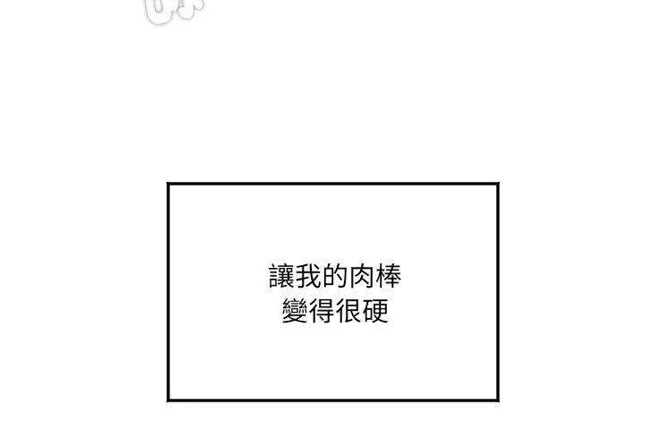 小喫攤的火辣老闆娘，第3話，第 11 页
