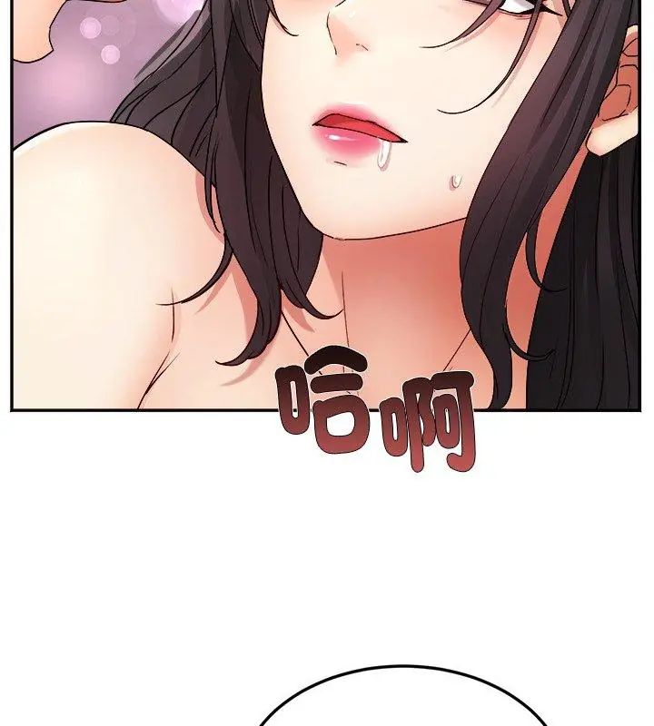 小喫攤的火辣老闆娘，第3話，第 69 页
