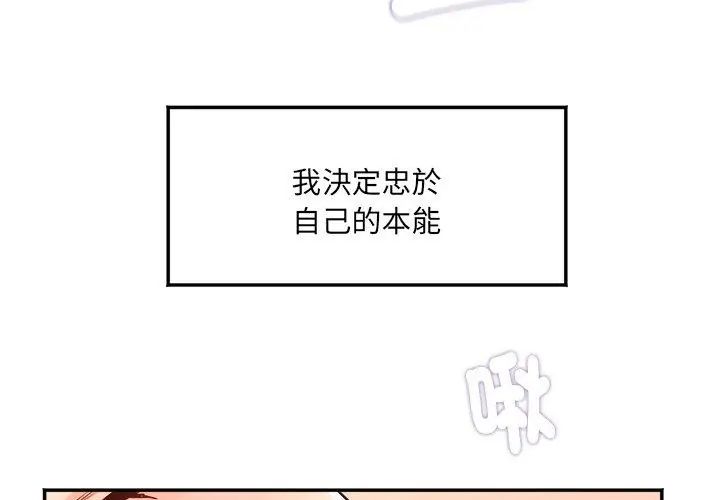 小喫攤的火辣老闆娘，第3話，第 8 页