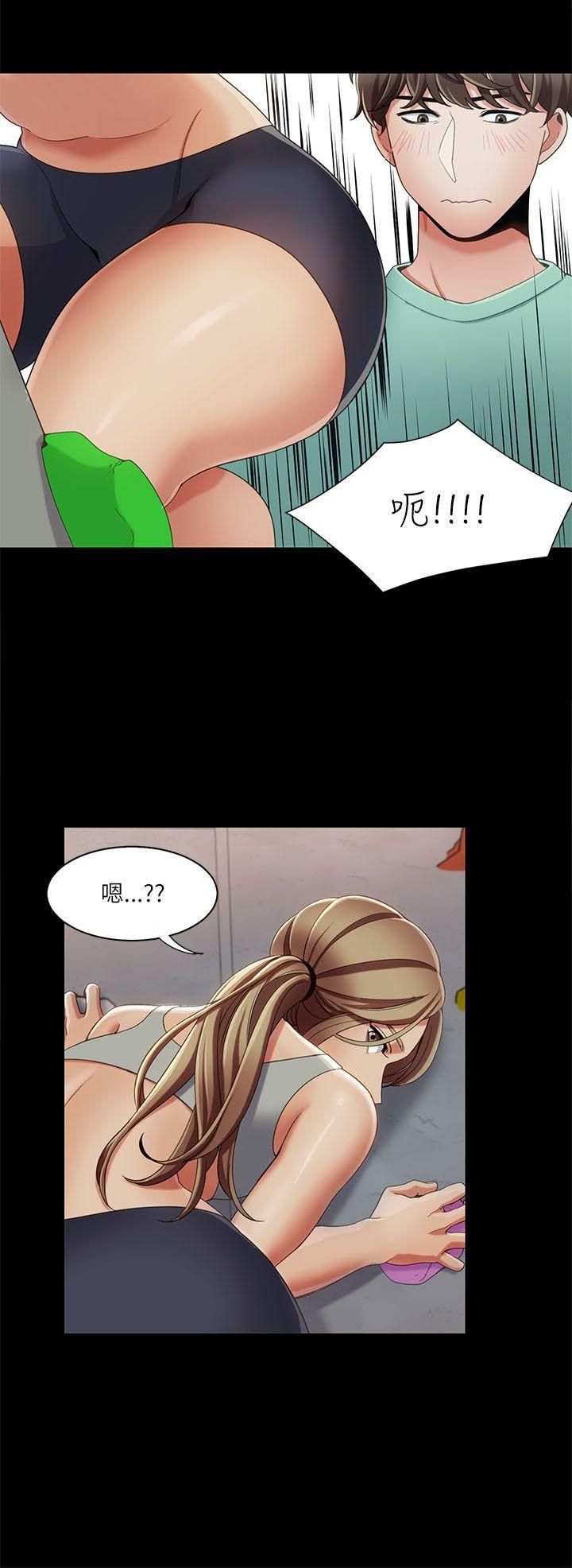 一炮定输赢，第16話，第 8 页