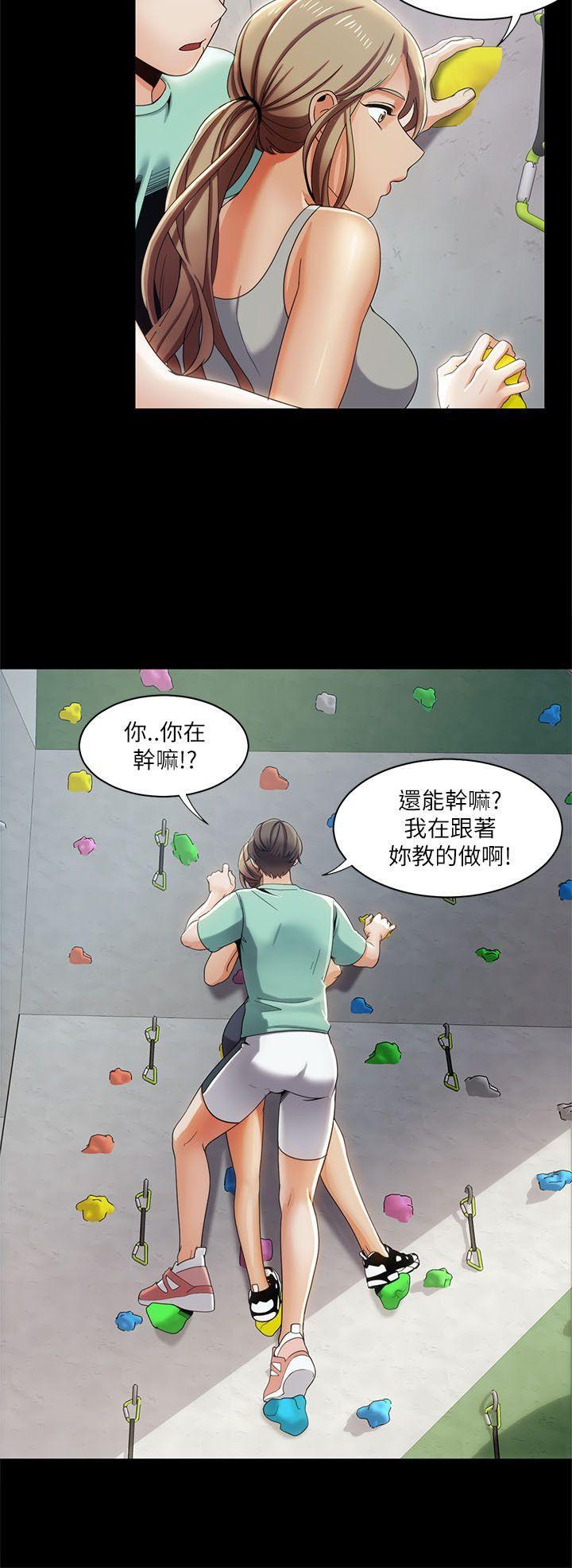一炮定输赢，第16話，第 12 页