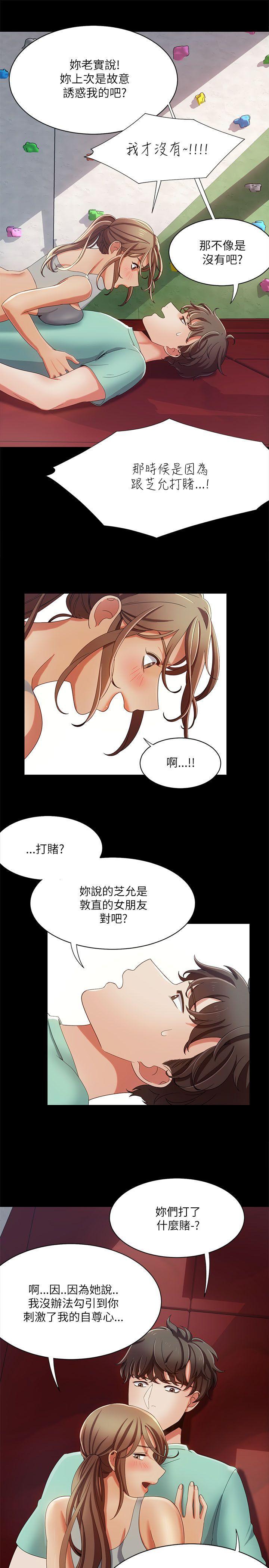 一炮定输赢，第16話，第 15 页