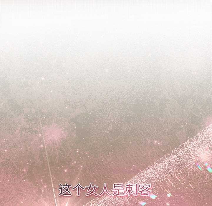 小姐由我來守護，第1話，第 216 页