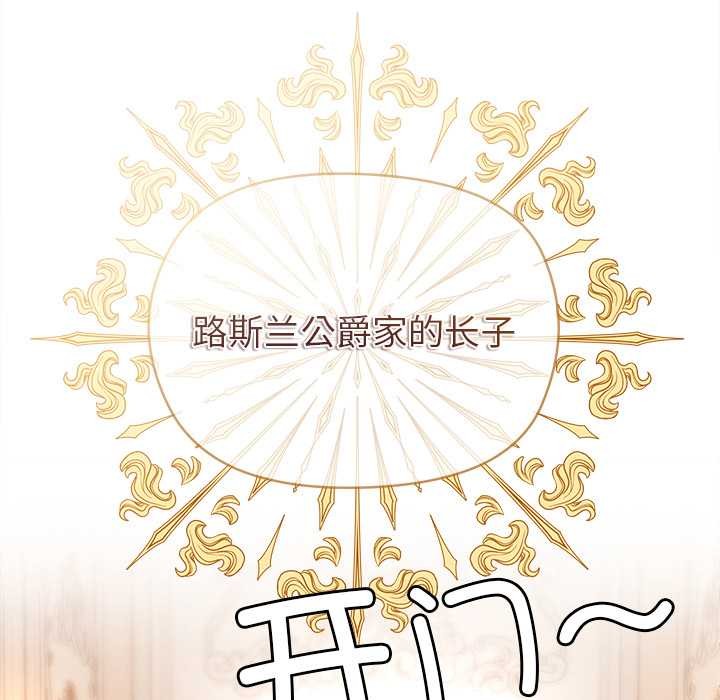 小姐由我來守護，第1話，第 40 页