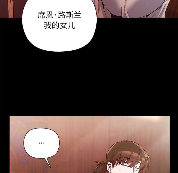 小姐由我來守護，第1話，第 122 页