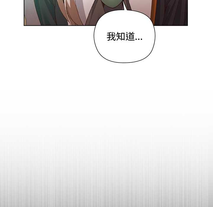 小姐由我來守護，第1話，第 95 页