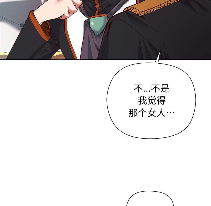 小姐由我來守護，第1話，第 185 页