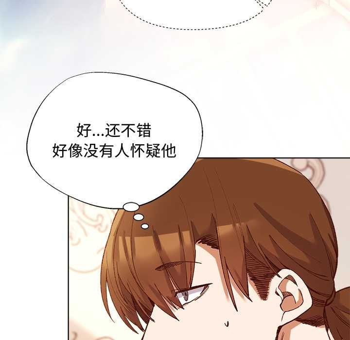 小姐由我來守護，第1話，第 52 页