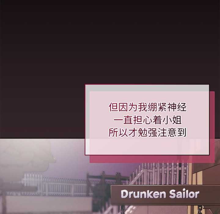 小姐由我來守護，第1話，第 204 页