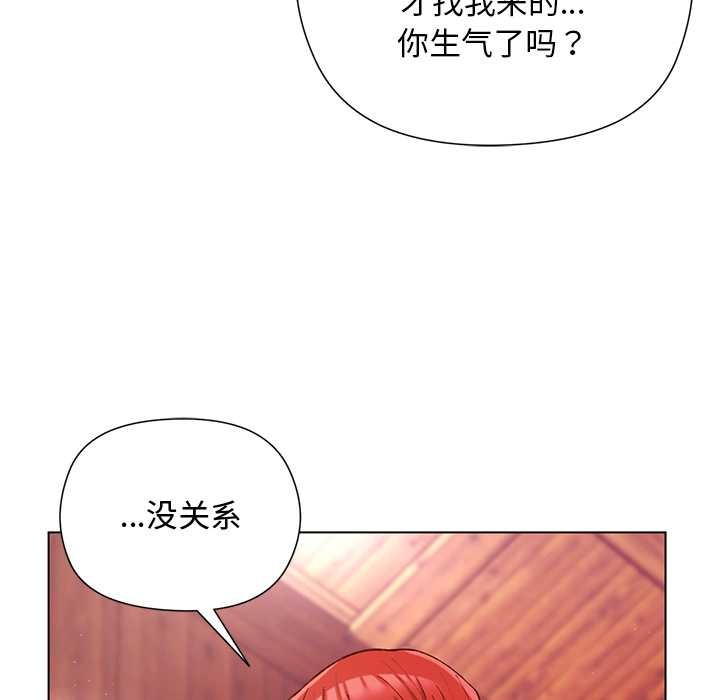 小姐由我來守護，第2話，第 69 页