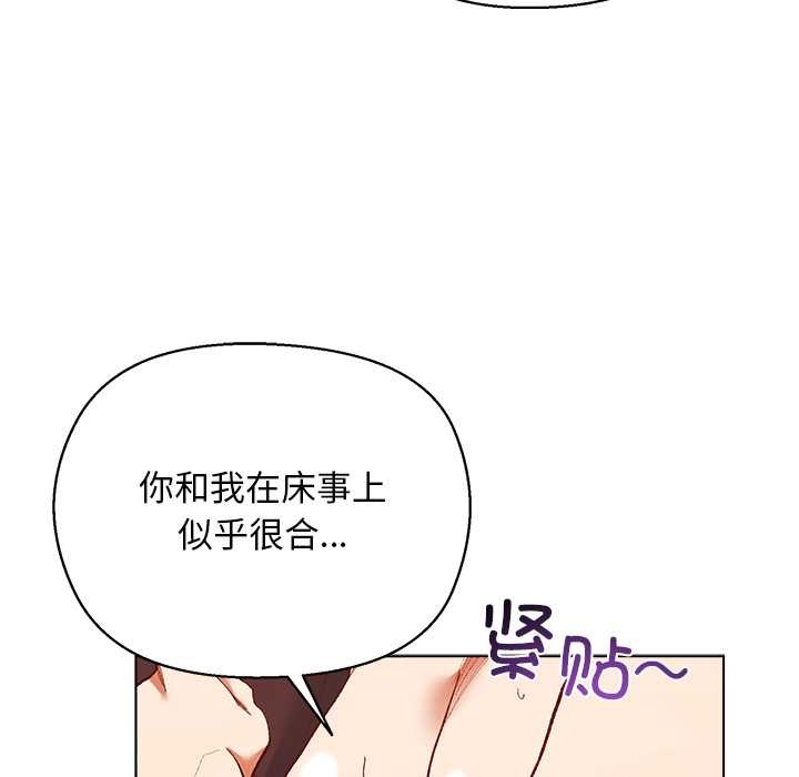 小姐由我來守護，第3話，第 52 页