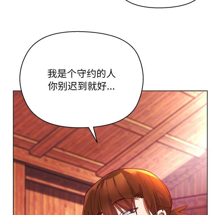 小姐由我來守護，第3話，第 64 页