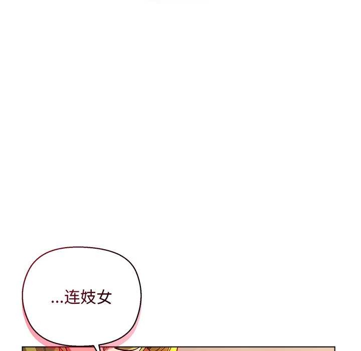 小姐由我來守護，第4話，第 125 页
