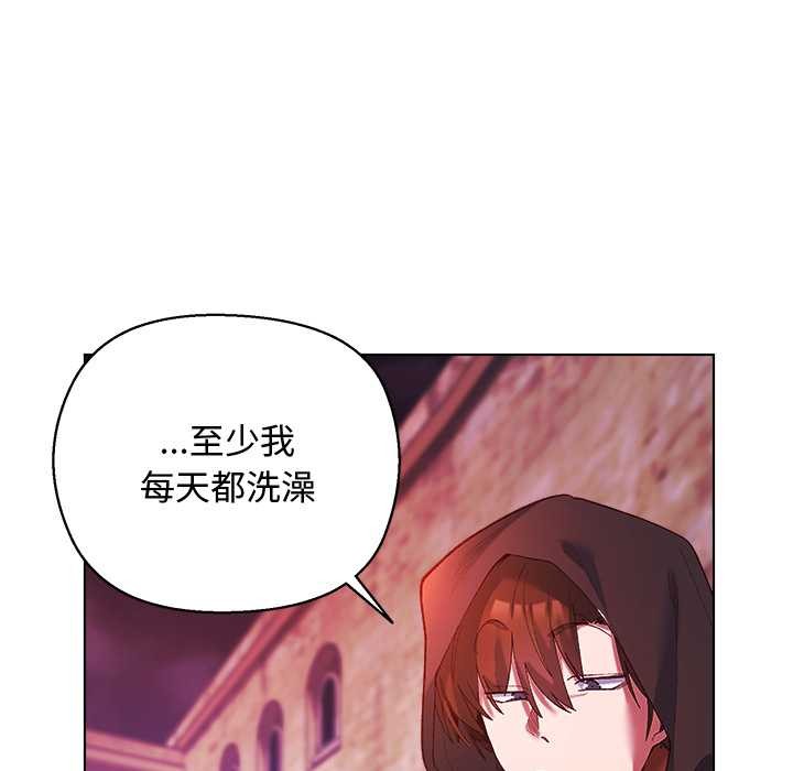 小姐由我來守護，第4話，第 65 页