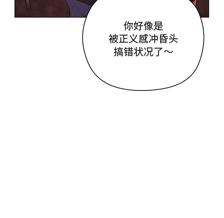 小姐由我來守護，第4話，第 12 页