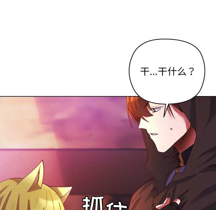 小姐由我來守護，第4話，第 52 页