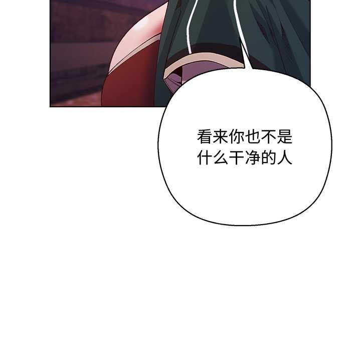 小姐由我來守護，第4話，第 64 页