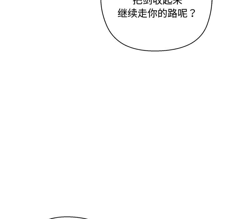 小姐由我來守護，第4話，第 15 页