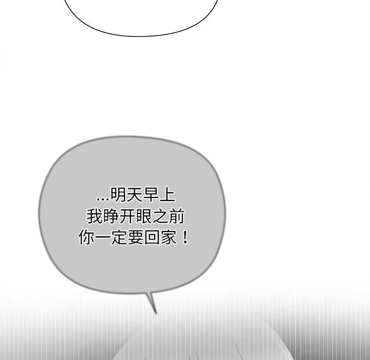 小姐由我來守護，第5話，第 34 页