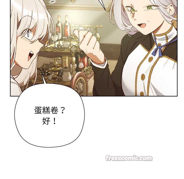 小姐由我來守護，第5話，第 125 页