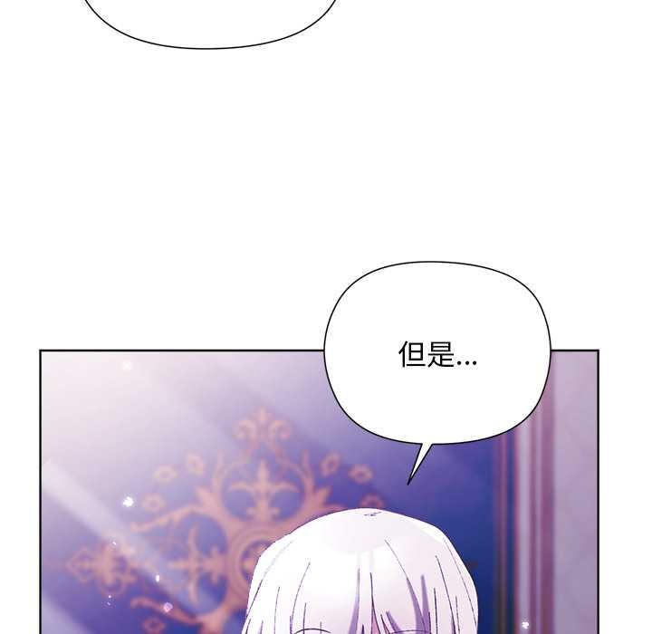 小姐由我來守護，第5話，第 40 页