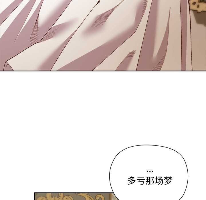 小姐由我來守護，第5話，第 122 页
